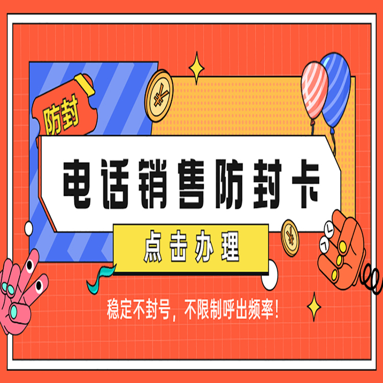 U友电销专用卡哪里有
