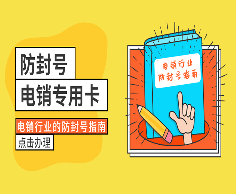 蓝猫白名单卡