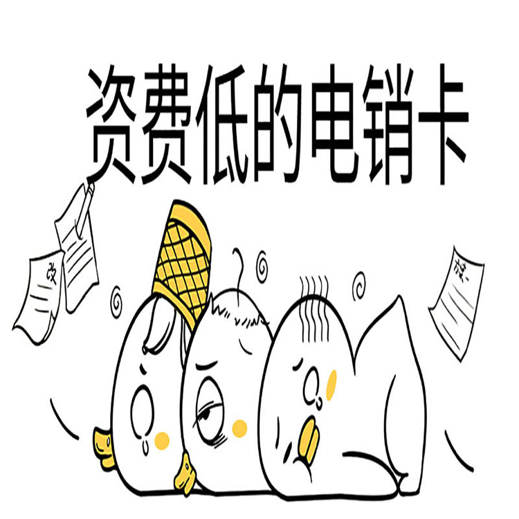 中期防封卡靠谱吗