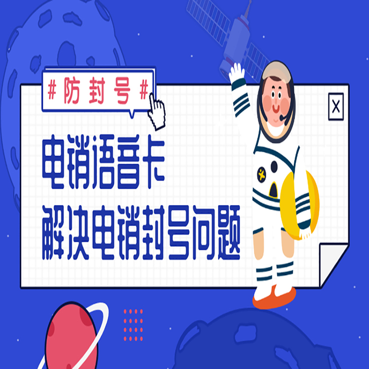 远特电销专用卡哪里卖