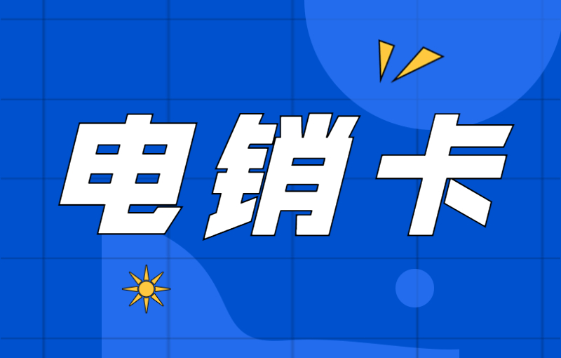 乐语语音卡申请