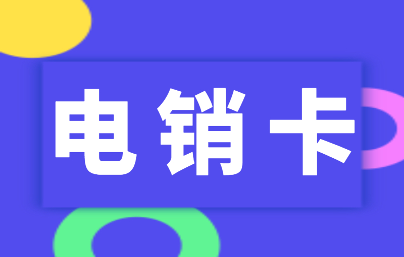 长江时代白名单卡怎么购买