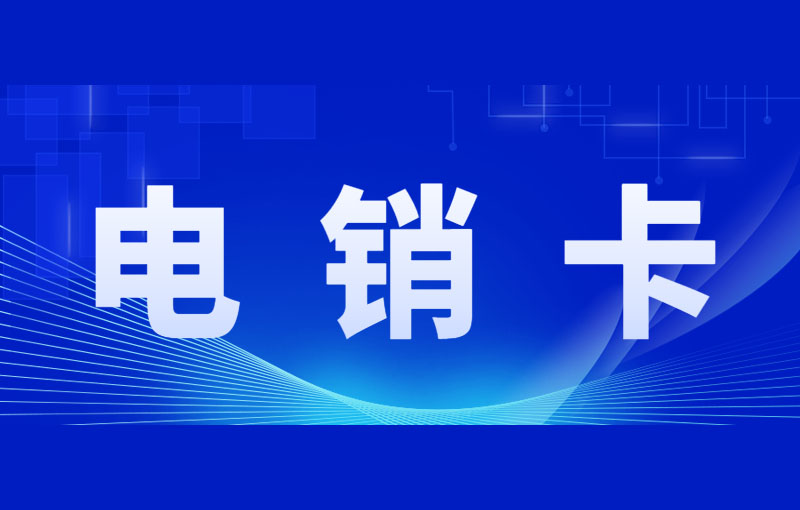U友语音卡怎么办理