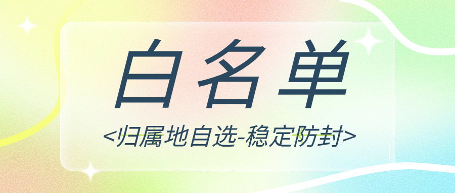 为何众多企业倾向选择电销卡